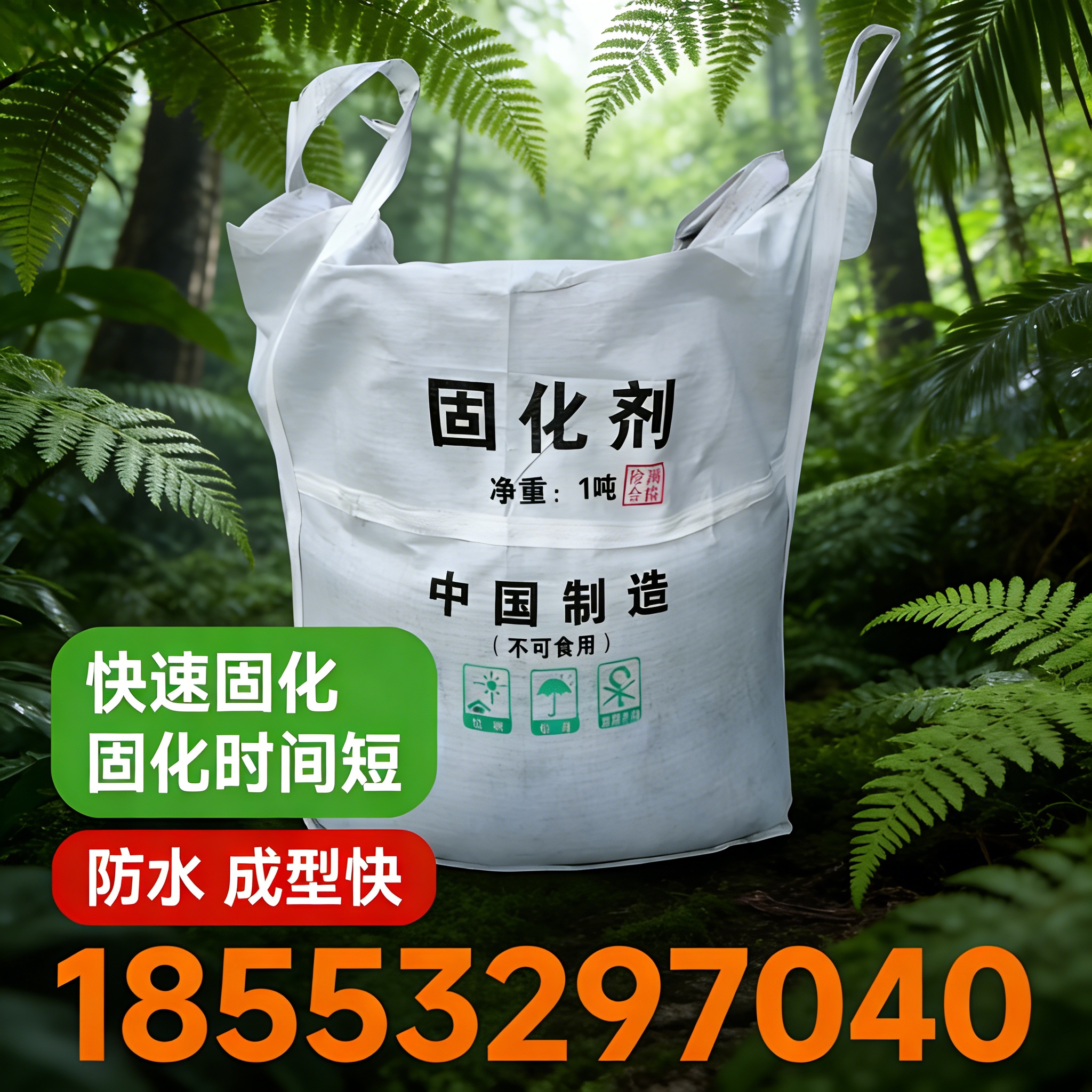 淤泥软土固化剂材料应用参考